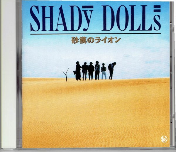 送料込 SHADY DOLLS シェイディードールズ 「 砂漠のライオン」1992年CD 大矢侑史 高木克 ・送料無料拍卖