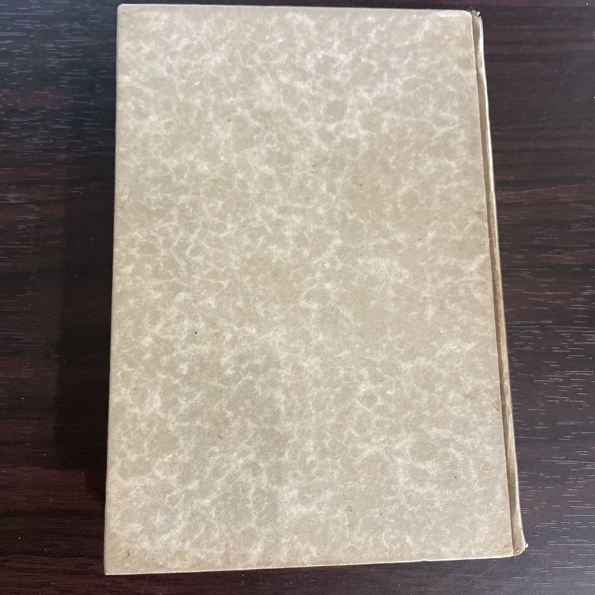 雷 昭和17年 初版 吉井勇 天理時報社 裸本 蔵書印花押拍卖