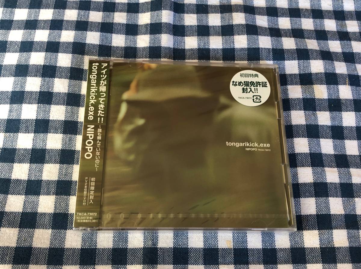 ニポポ/トンガリキック.エグゼ 新品CD,DVD 初回限定盤 NIPOPO拍卖