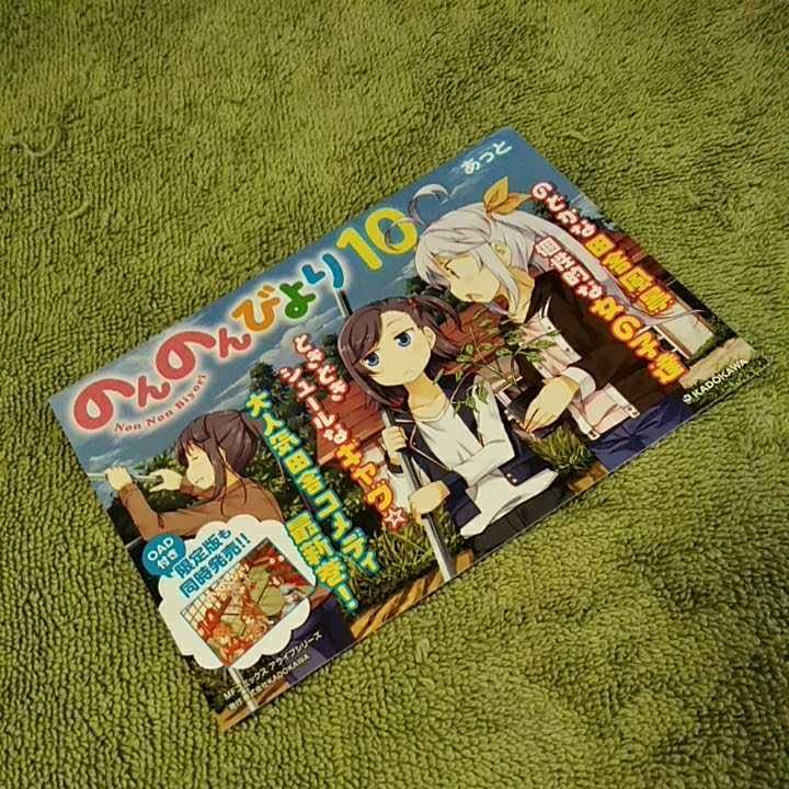 非売品 ポップ のんのんびより あっと POP拍卖