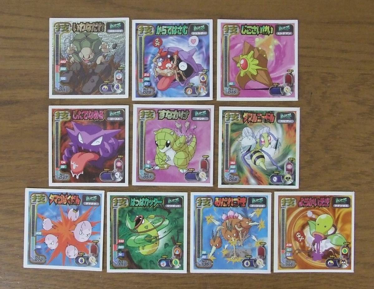 ポケモンシール/POCKET MONSTERS シール No.011他 10枚セット 検/アマダ1998年拍卖