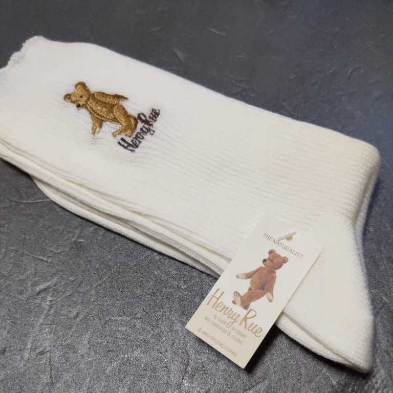 スタジオコルギ Herry Rue デディベア ソックス 22〜24cm レディース 靴下 クマ刺繍 アイボリー /FUKUSUKE拍卖