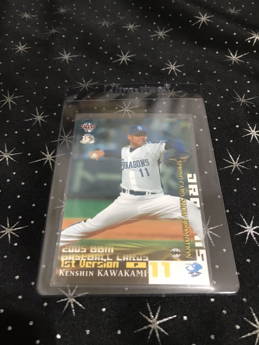 巨人 川上憲伸 松坂大輔スポーツカードショー 限定両面プロモカード拍卖