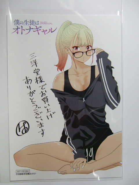三洋堂書店 限定 僕の生徒はオトナギャル 2巻 イラストカード 220703 特典 非売品 生駒陽 ポストカード イラストペーパー ミニ色紙拍卖