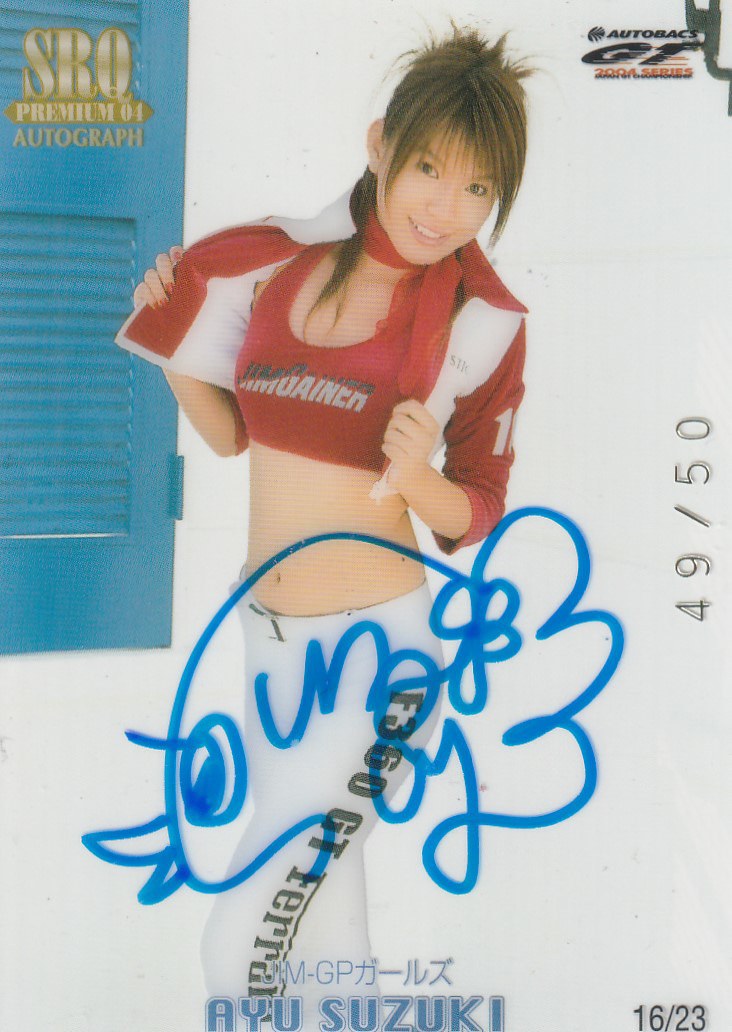 SRQ04プレミアム 鈴木あゆ 50枚限定RQ直筆サインカード拍卖