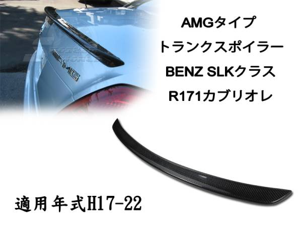 ベンツ SLK R171 リアルカーボン トランクスポイラー AMG SLK350 2005-2010拍卖