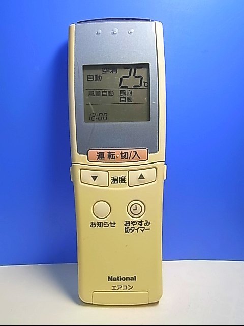 T110-066★ナショナル★エアコンリモコン★A75C2092★即日発送!保証付!即決!拍卖