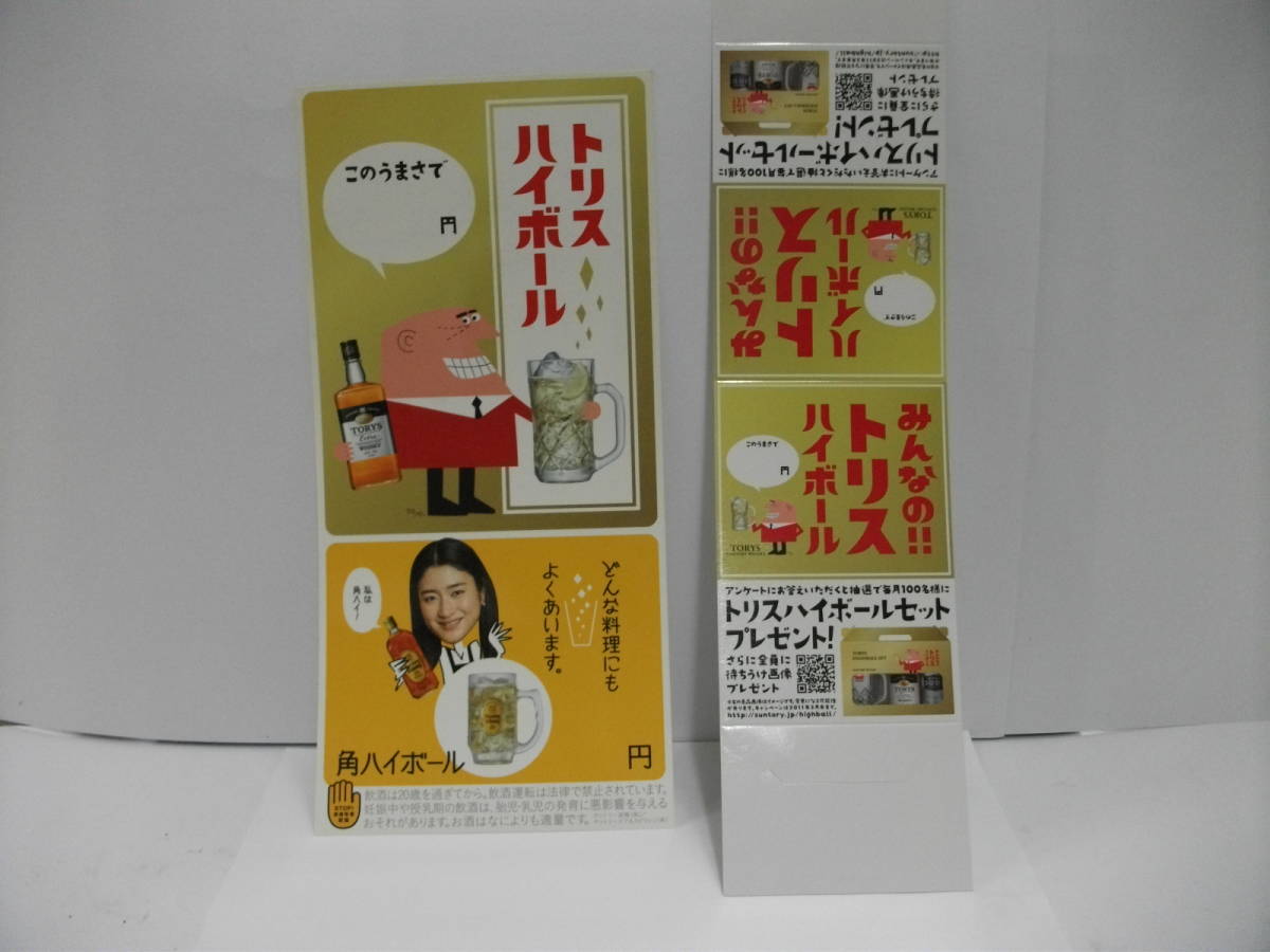 ★☆昭和レトロ 小雪とアンクルトリス&トリハイテーブルテント2枚組☆★拍卖