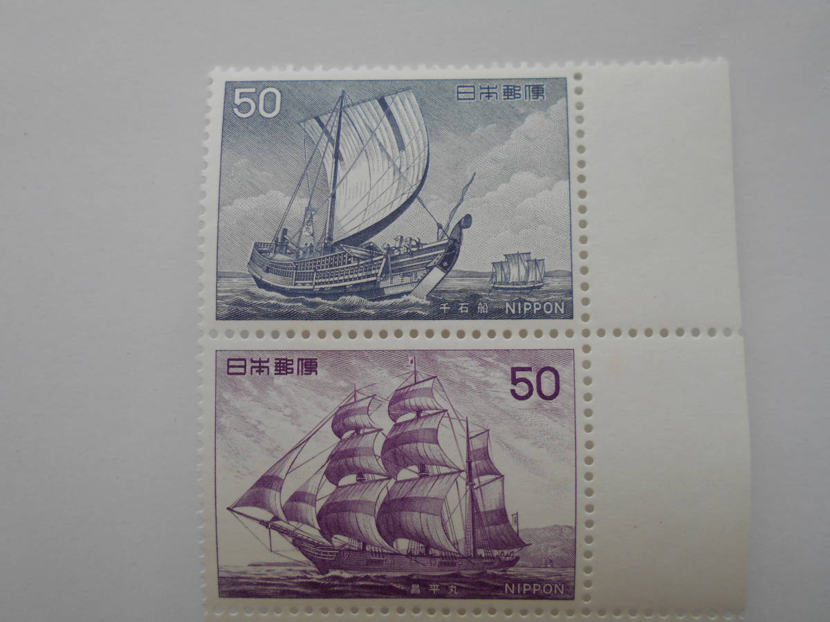 船シリーズ3集 千石船/昌平丸 未使用50円切手(547)拍卖