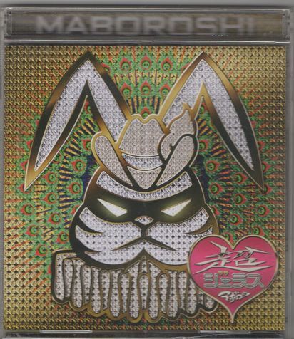 CD★マボロシ/超ジェラス拍卖