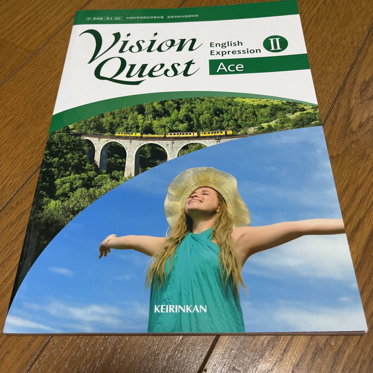 高校教科書 啓林館 VISION QUEST English Expression2拍卖