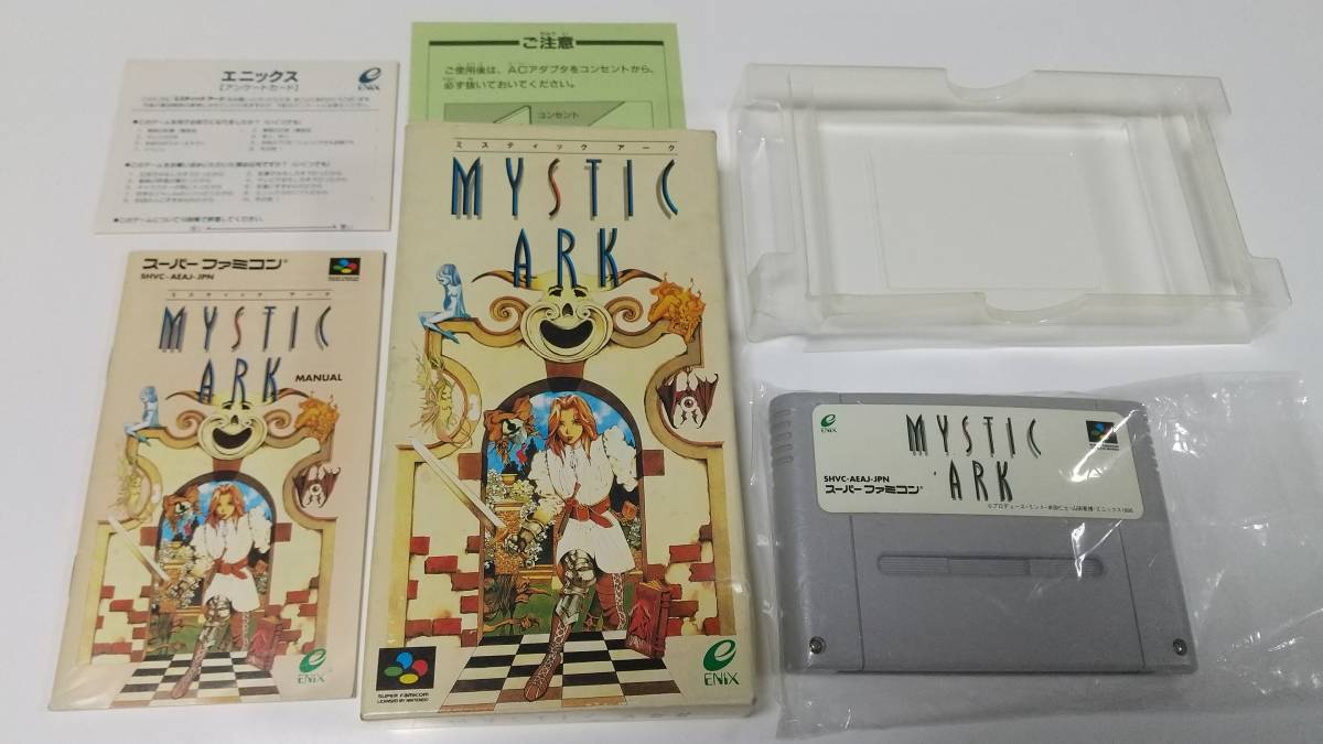 -SFC ミスティックアーク 即決 ■■ まとめて送料値引き中 ■■拍卖