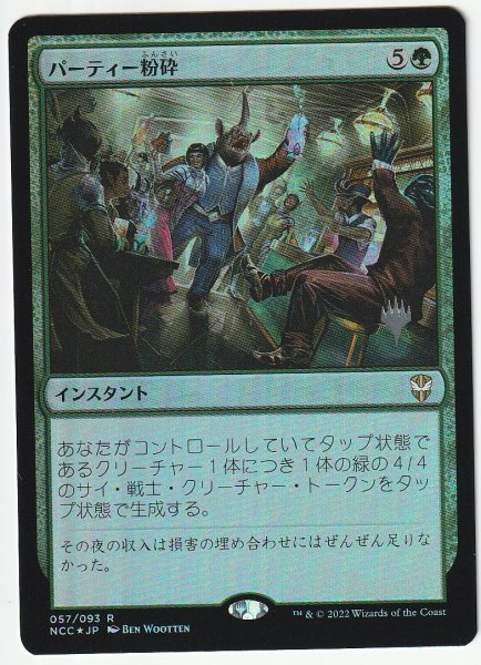 プロモスタンプ Foil パーティー粉砕/Crash the Party 日本語1枚拍卖