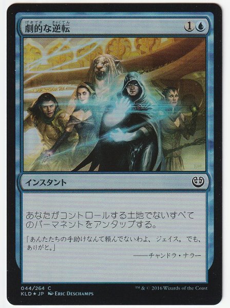 KLD Foil 劇的な逆転/Dramatic Reversal 日本語1枚拍卖