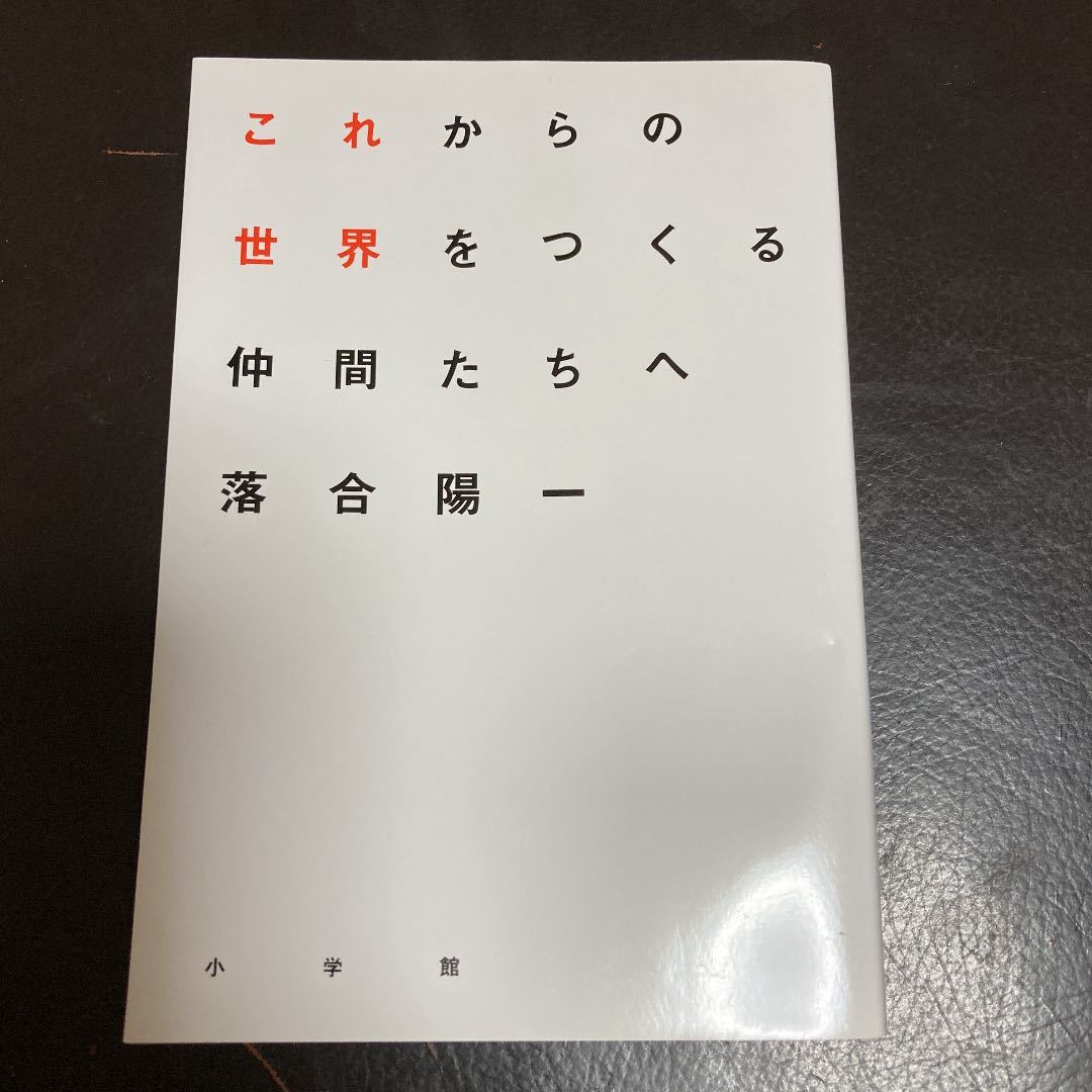 これからの世界をつくる仲間たちへ拍卖