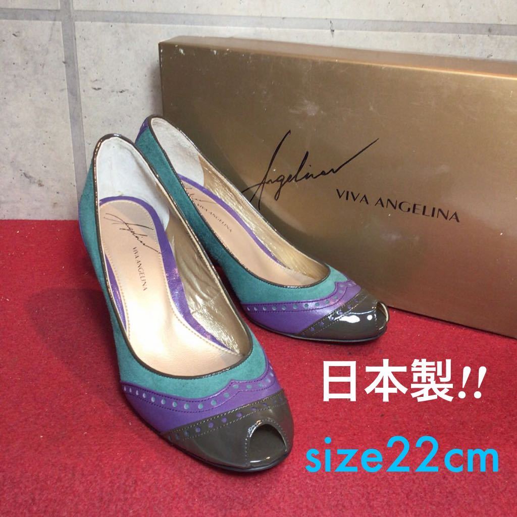 【売り切り!送料無料!】A-159 VIVA ANGELINA オープントゥパンプス!22cm!日本製!美品箱あり!拍卖