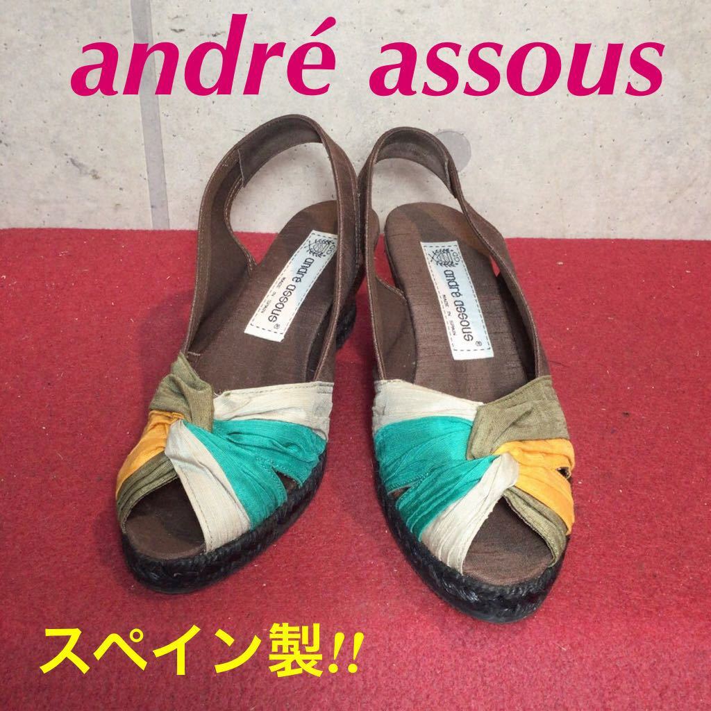【売り切り!送料無料!】A-187 アンドレアスース!サンダル!ウェッジソール!スペイン製!23cm!中古箱なし!拍卖