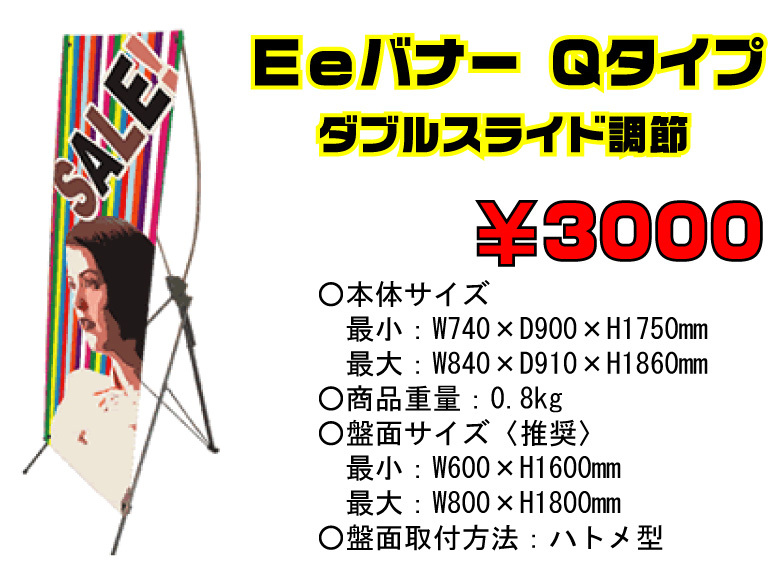 格安!バナースタンド コンパクト収納 看板! 即決 1拍卖
