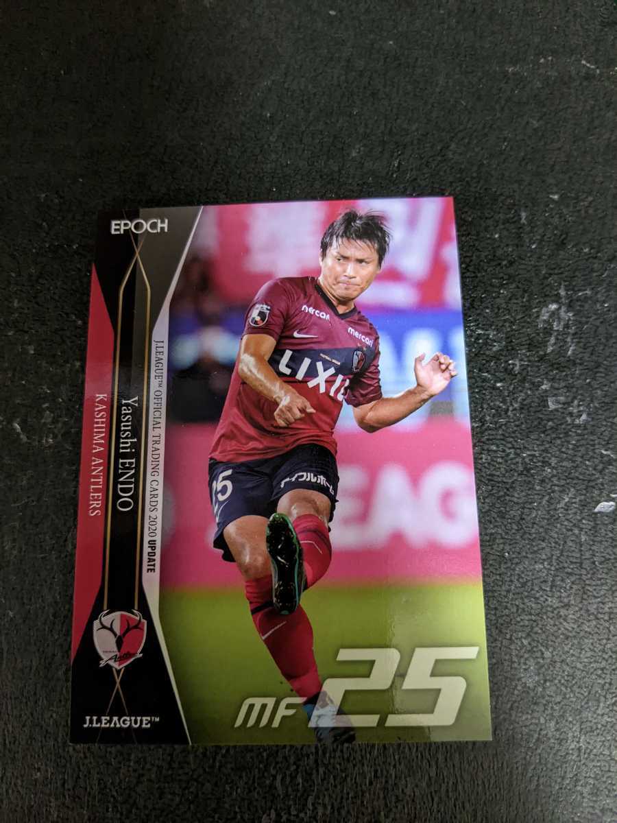 即決★Jカード2020 鹿島アントラーズ 遠藤康 ベガルタ仙台拍卖