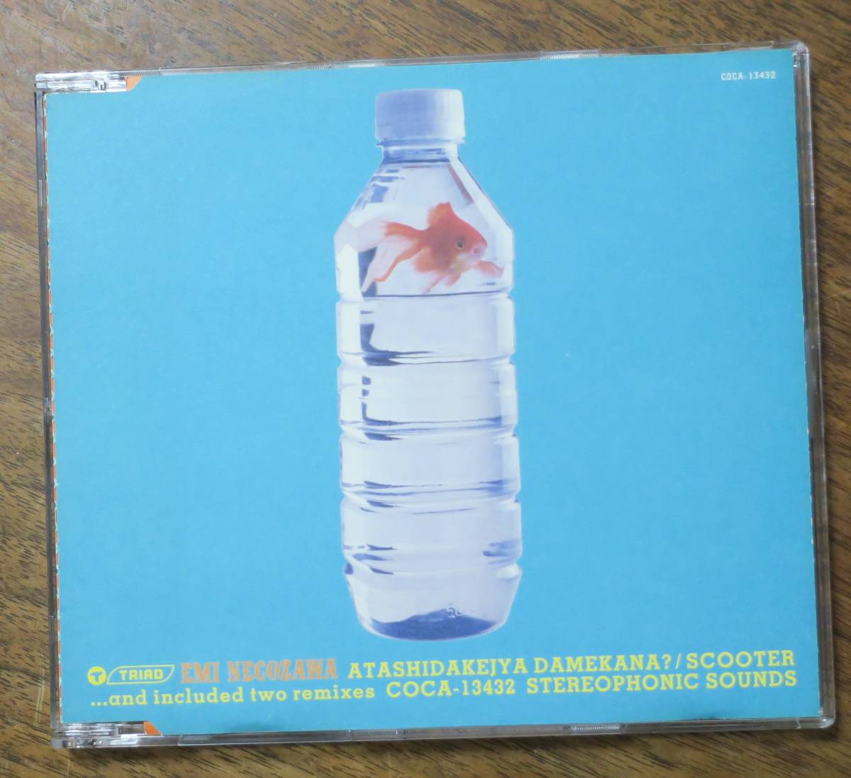 猫沢エミCOCA-13432CDあたしだけじゃダメかなUSUAL SEQUENCE北澤比織SCOOTERスクーターEMI NECOZAWA細海魚TOY BOX MIX天野滋NSP/REMIX拍卖
