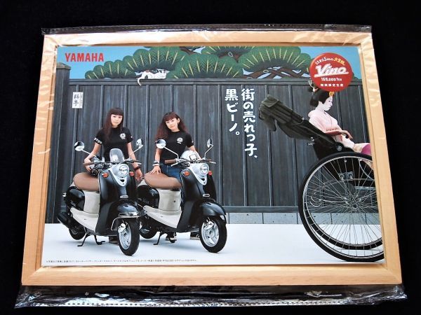 ヤマハ ビーノ・特別カラー 1997年 希少カタログ・良品・送料込み!拍卖