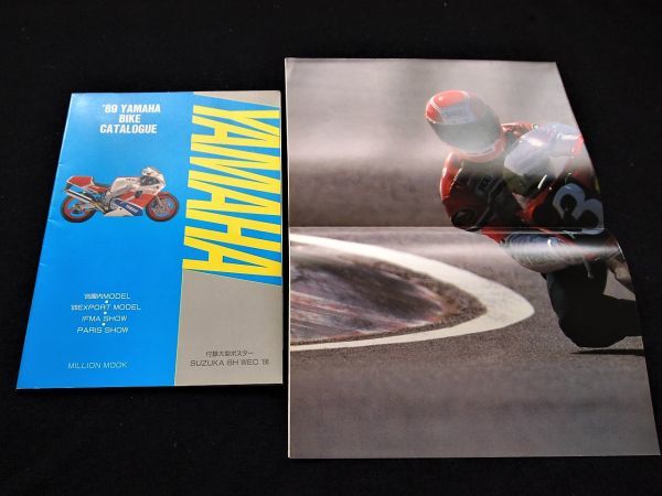 ヤマハ カタログ本 1989年度・良品・送料込み!拍卖
