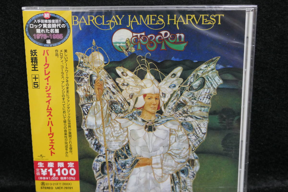 ★同梱発送不可★CD / 未開封 / 生産限定 / バークレイ・ジェイムス・ハーヴェスト / BARCLAY JAMES HARVEST / 妖精王 + 5 / OCTOBERON拍卖