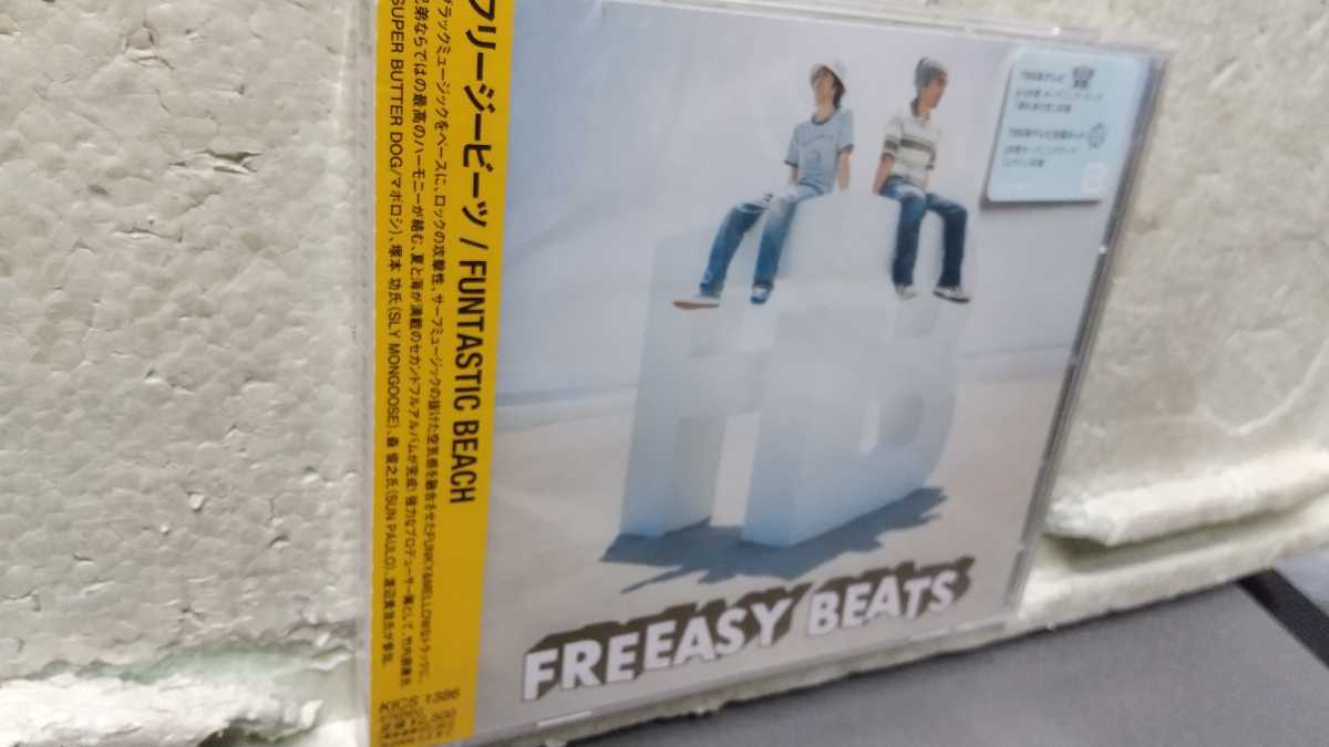 フリージービーツ FUNTASTIC BEACH 未開封品拍卖