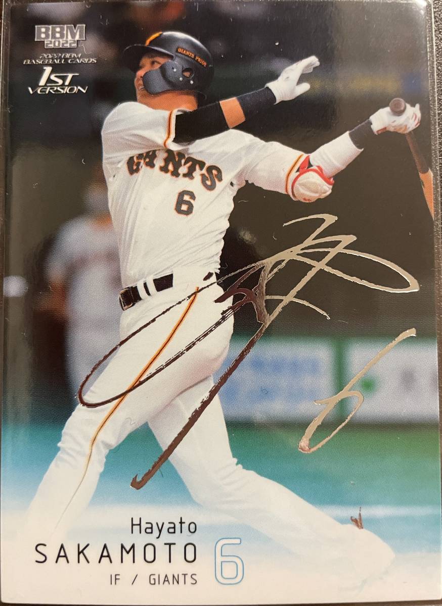 2022BBM 1st 巨人 坂本勇人選手シルバーサインカード 拍卖
