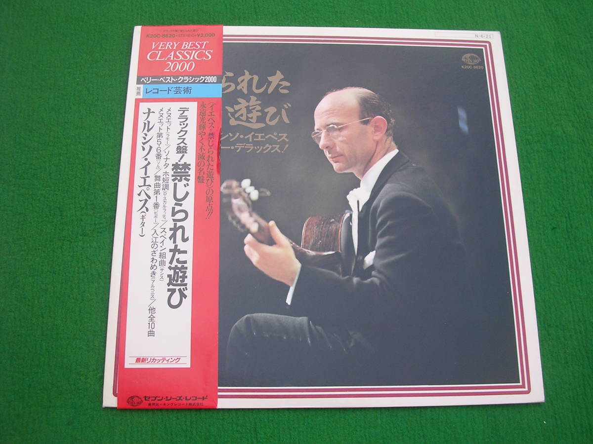 LP・帯◇ナルシソ・イエペス/禁じられた遊び拍卖