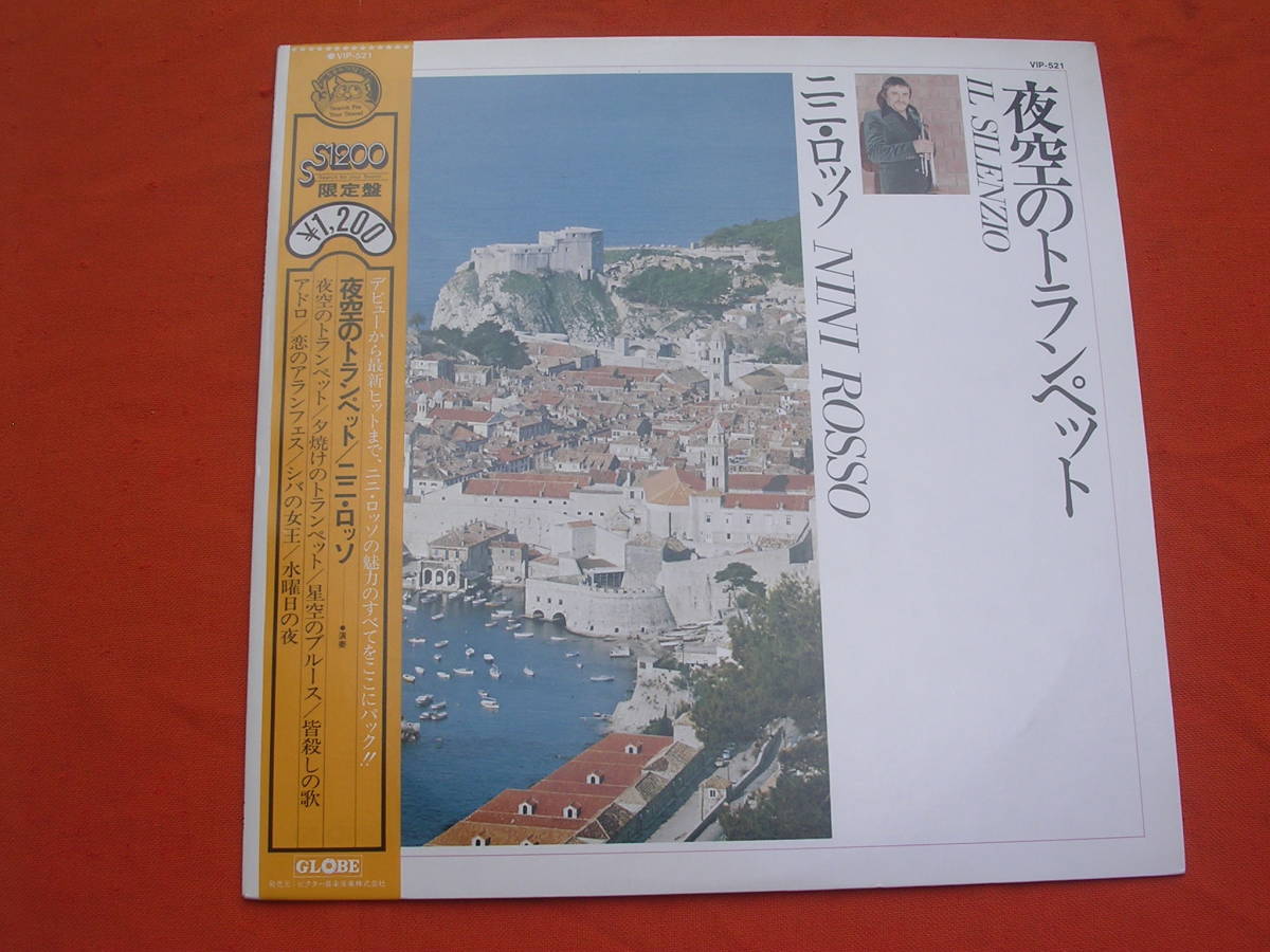 LP・帯◇ニニ・ロッソ/夜空のトランペット拍卖