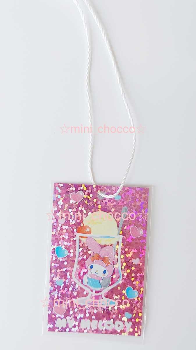 ☆サンリオ プレミアム マイメロディ シール☆送料110円or230円☆キラキラ 可愛い クリームソーダ ピンク☆非売品☆正規品 おまけ拍卖