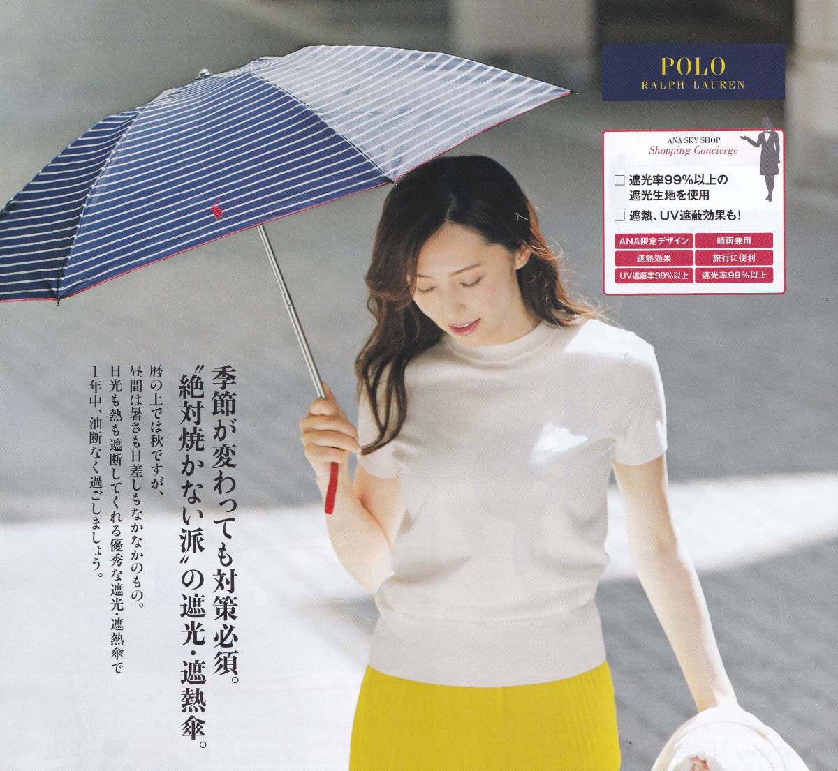 ANA機内販売 限定 <ポロ ラルフ ローレン>ANAオリジナル ボーダー柄 晴雨兼用遮光傘 新品拍卖