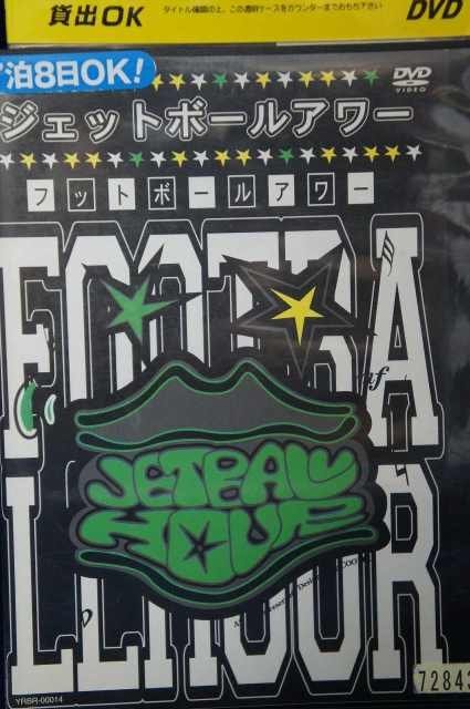 98_00203 ジェットボールアワー / フットボールアワー拍卖