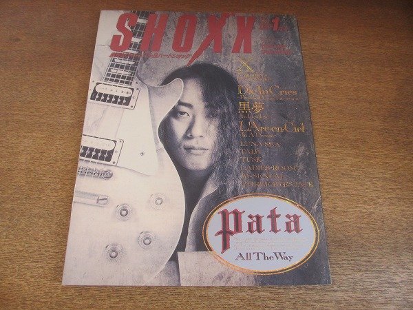 2207ND●SHOXX ショックス 21/1994.1●表紙 PATA/X(エックス)/沢田泰司/ダイインクライズ/TUSK(ジキル)/ルナシー/黒夢/ラルクアンシエル拍卖