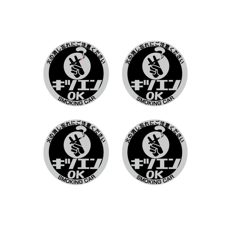 (マットミラー)喫煙車 喫煙OKステッカー 黒 4枚セット ピースサイン 暑い車内でも長期使用 煙草 喫煙グッズ 禁煙 代車拍卖