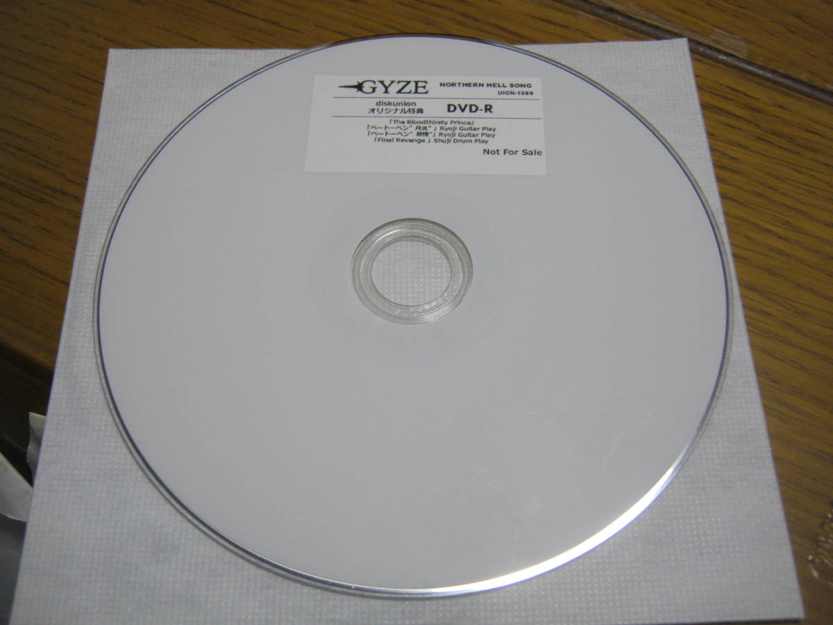 GYZE / THE BLOODTHIRSTY PRINCE (NORTHERN HELL SONG) 特典DVD-R 拍卖
