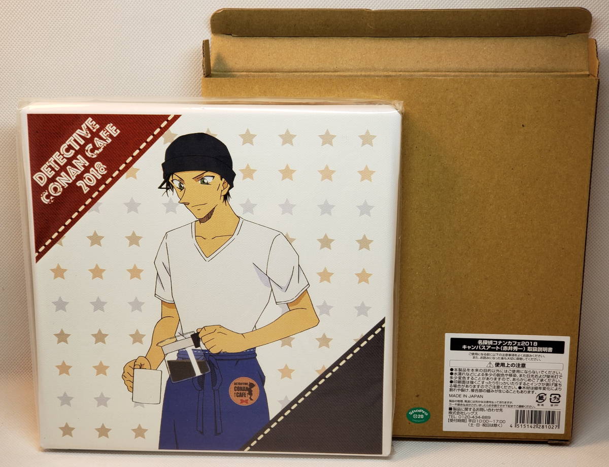 名探偵コナンカフェ2018 キャンバスアート(赤井秀一)拍卖
