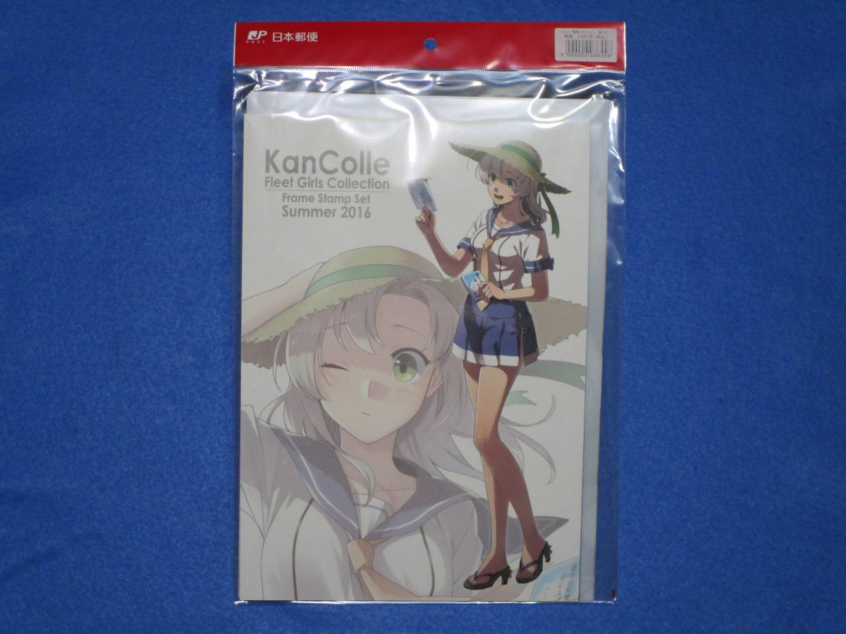 新品!即決!フレーム切手 艦隊これくしょん 艦これ クリアファイル&イラスト台紙付き拍卖