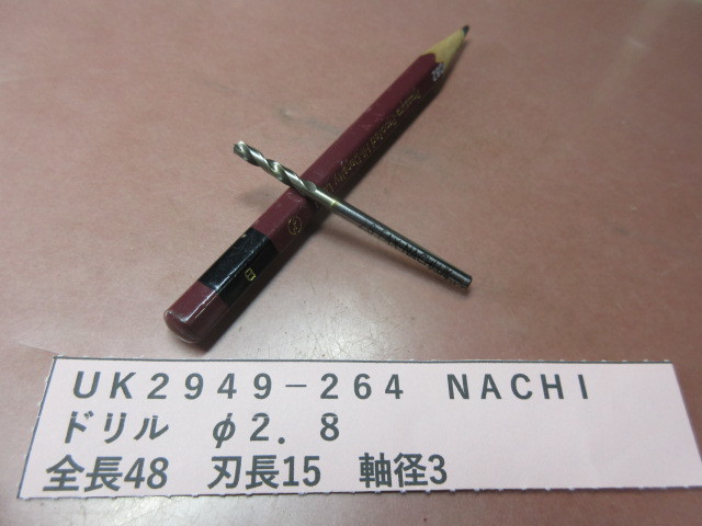 NACHI ドリル φ2.8 UK2949-264拍卖