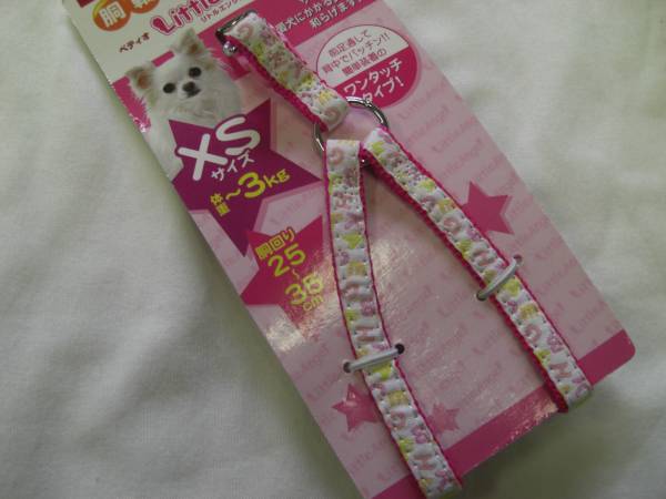 ●ペティオ ポップレターハーネス ピンク XSサイズ拍卖