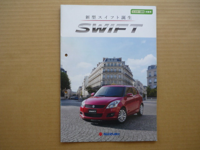 SUZUKI【カタログ】スイフト DBA-ZC72S 2010年8月☆スズキ SWIFT 新型スイフト誕生拍卖