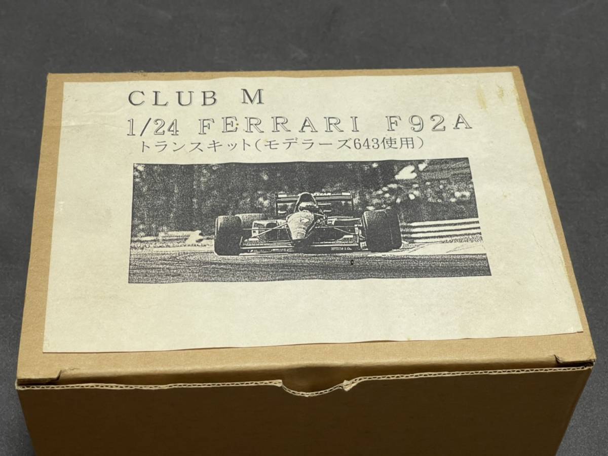 CLUB M クラブM 1/24 フェラーリF92A トランスキット モデラーズ 1/24 フェラーリ643 必要 希少 レア拍卖