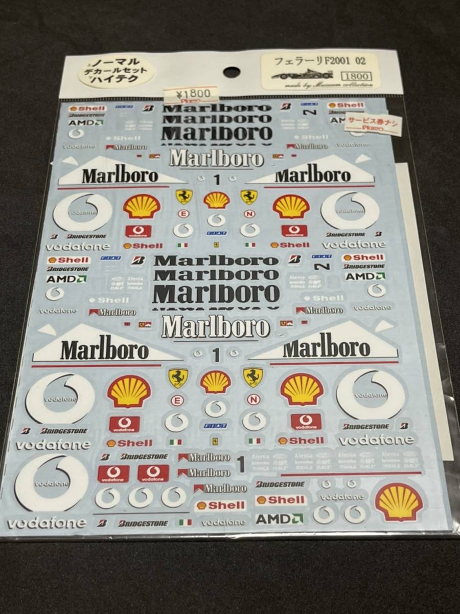 ミュージアムコレクション 1/20 Ferrari フェラーリ F-2001 デカール マルボロ Marlboro M・シューマッハ拍卖