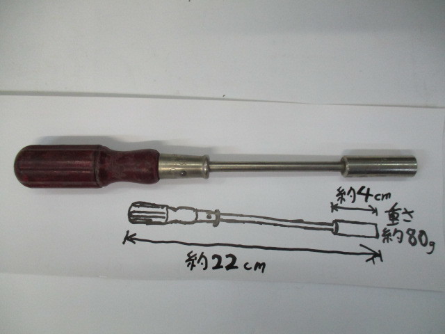 8mmより大きく9mmより小さい昔のボックスドライバー2拍卖