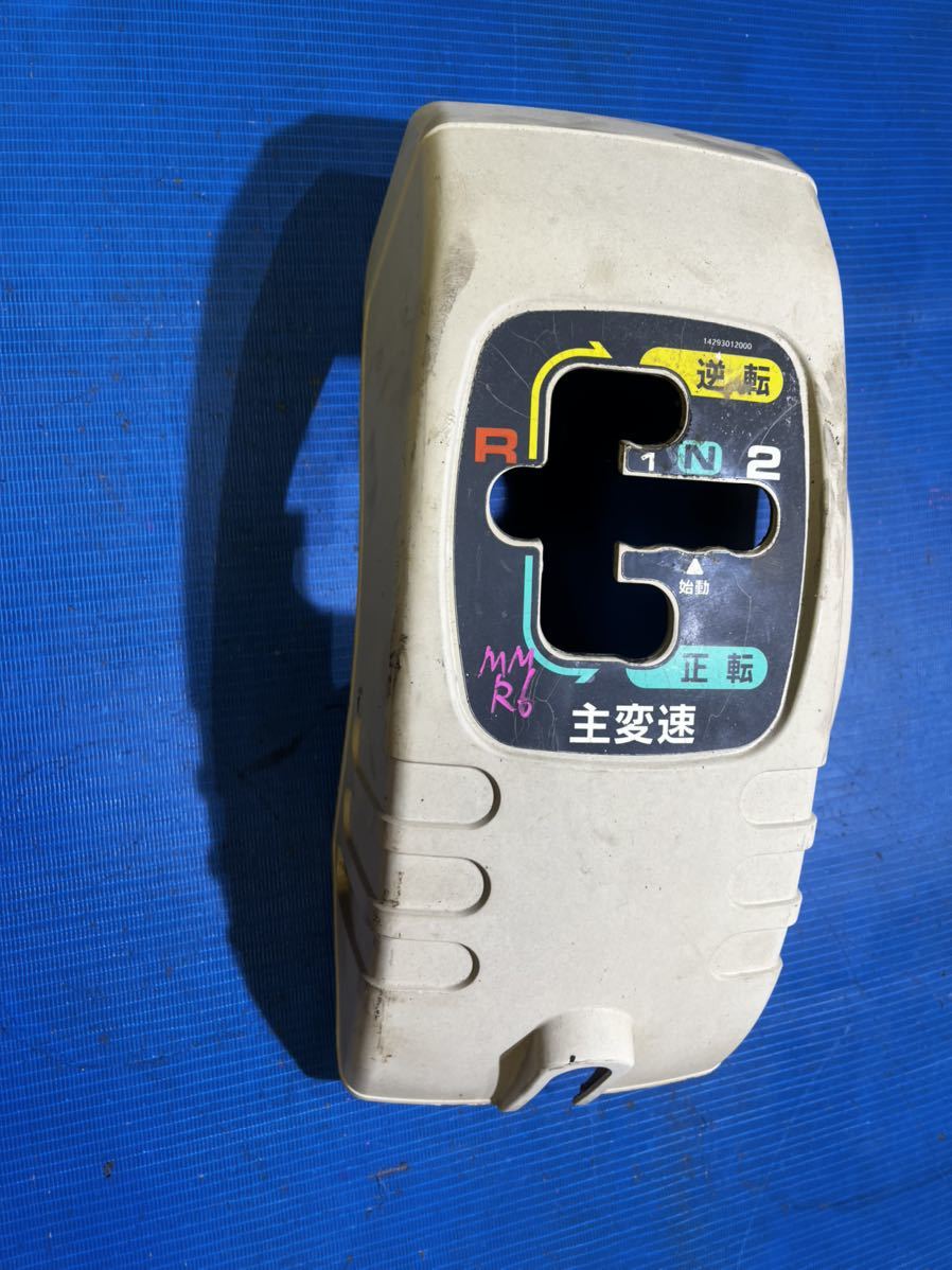 耕耘機 耕うん機 管理機 三菱MMR6 カバー拍卖