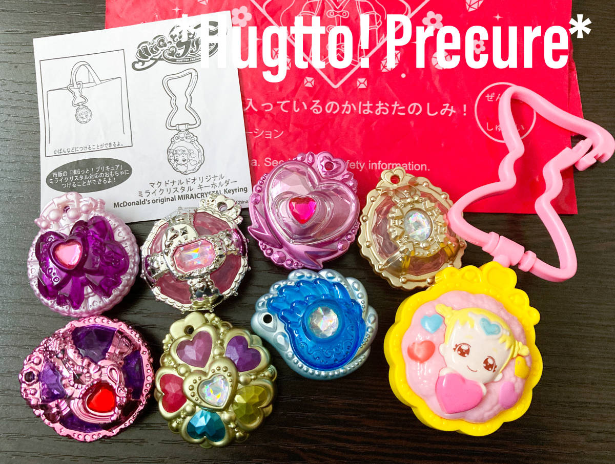 新品 Hugっと!プリキュア レア非売品入り ミライクリスタル 8個セット まとめ売り はぐたん ハッピーセット プリキュア 変身拍卖