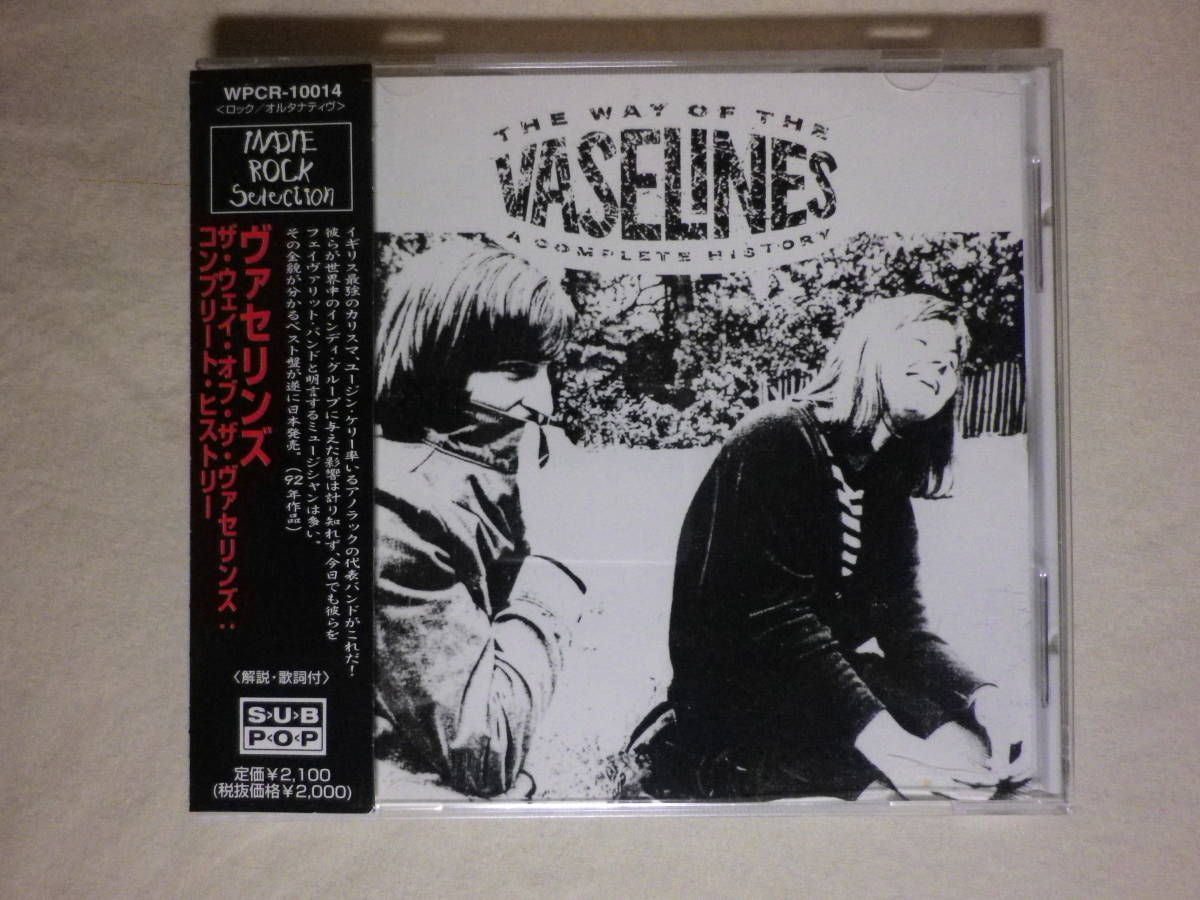 『The Vaselines/The Way Of The Vaselines~A Complete Hystory(1992)』(1998年発売,WPCR-10014,廃盤,国内盤帯付,歌詞付,UK)拍卖