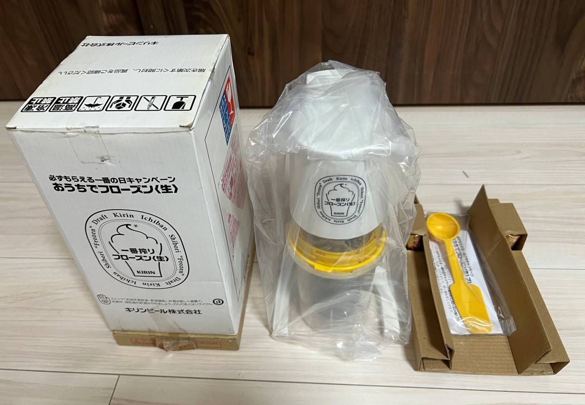 ●真夏の一杯に 【キリン 一番搾り おうちでフローズン】 新品未使用拍卖