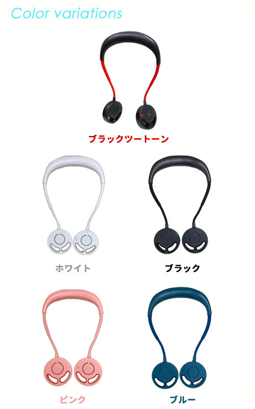 【人気上昇中!羽無し】★ウイングレス ネックファン/ブラック★フレキシブルアームで両手がフリー!風量3段階調節/USB充電♪拍卖